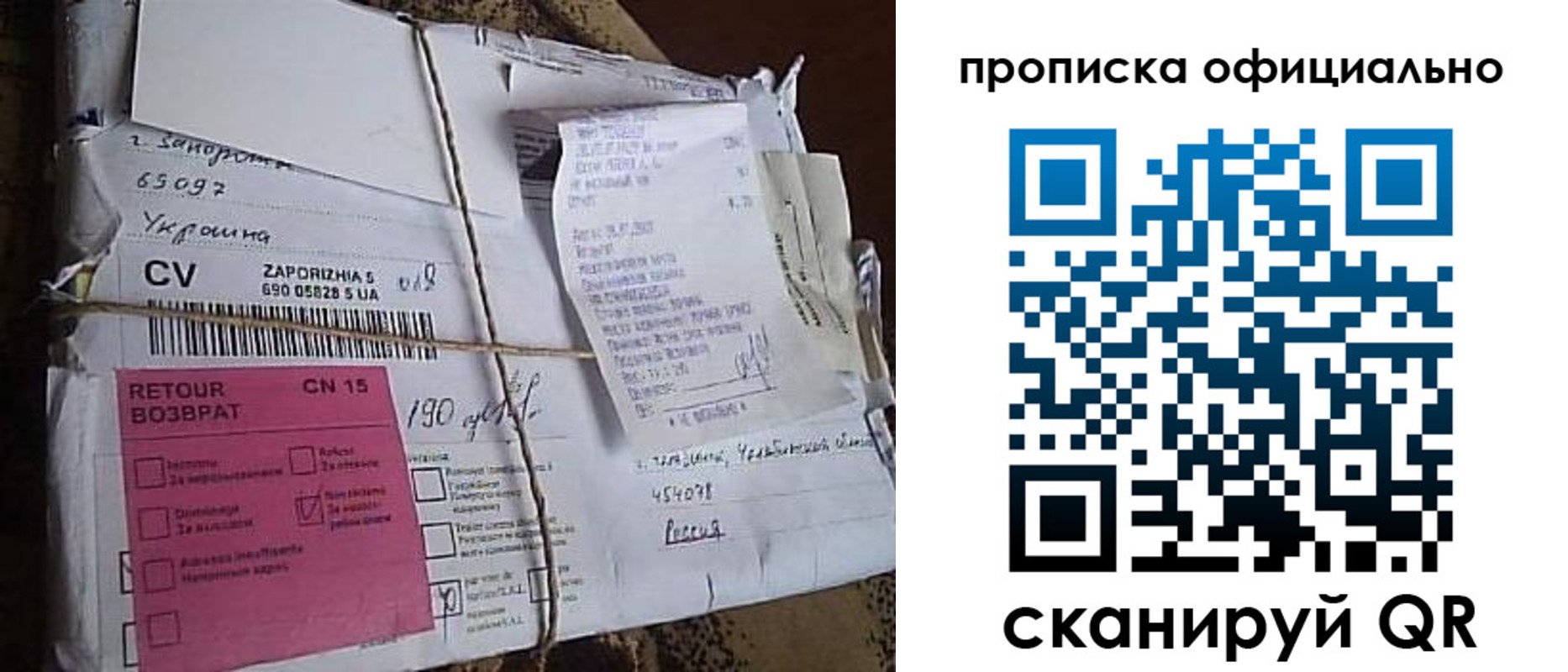 временная регистрация в Вичуге