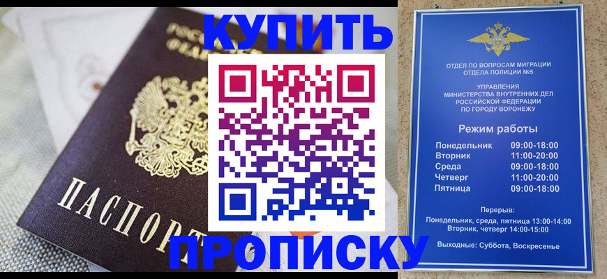 временная регистрация купить в Вичуге