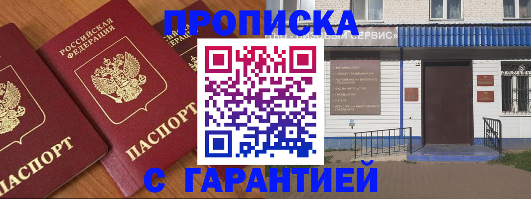 временная регистрация недорого в Вичуге