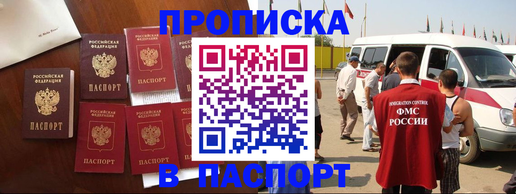 временная регистрация для всех в Вичуге